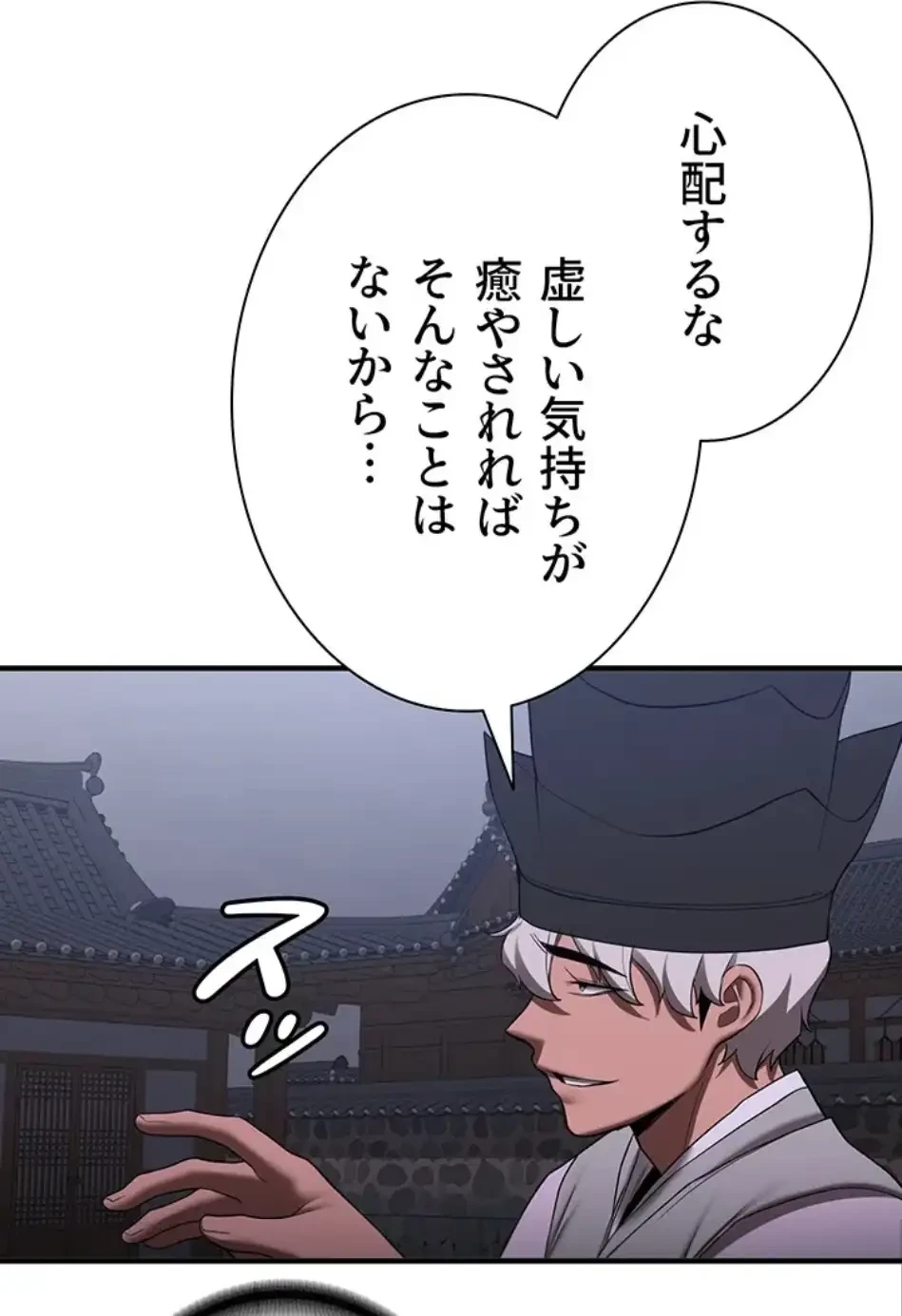 転生でハーレムライフ始まりました 第90話 - 37