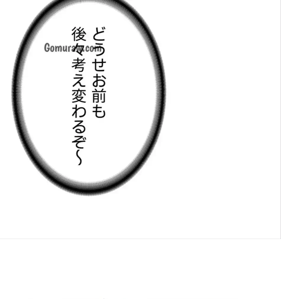 転生でハーレムライフ始まりました 第90話 - 38