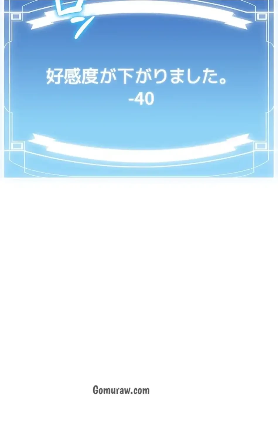 転生でハーレムライフ始まりました 第90話 - 41