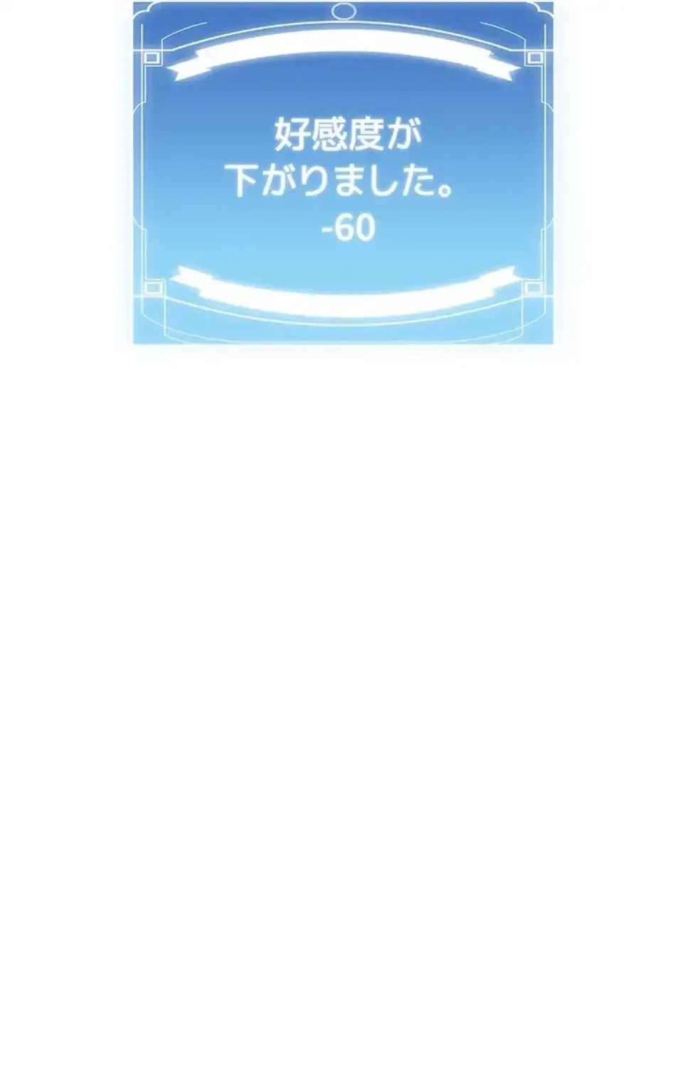 転生でハーレムライフ始まりました 第90話 - 49