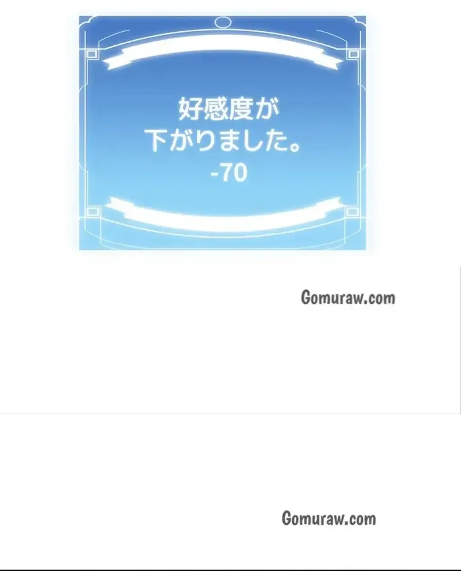 転生でハーレムライフ始まりました 第90話 - 51