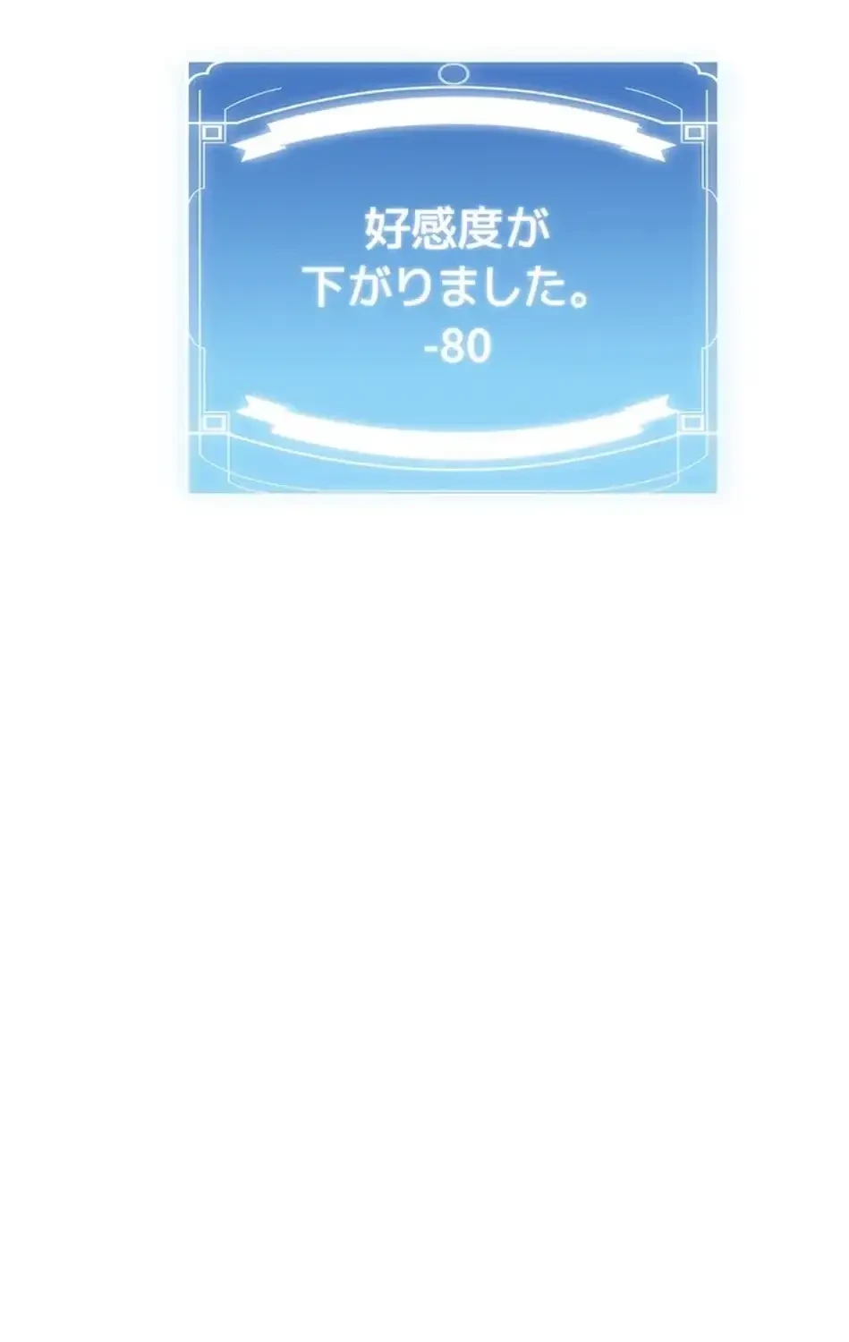 転生でハーレムライフ始まりました 第90話 - 53