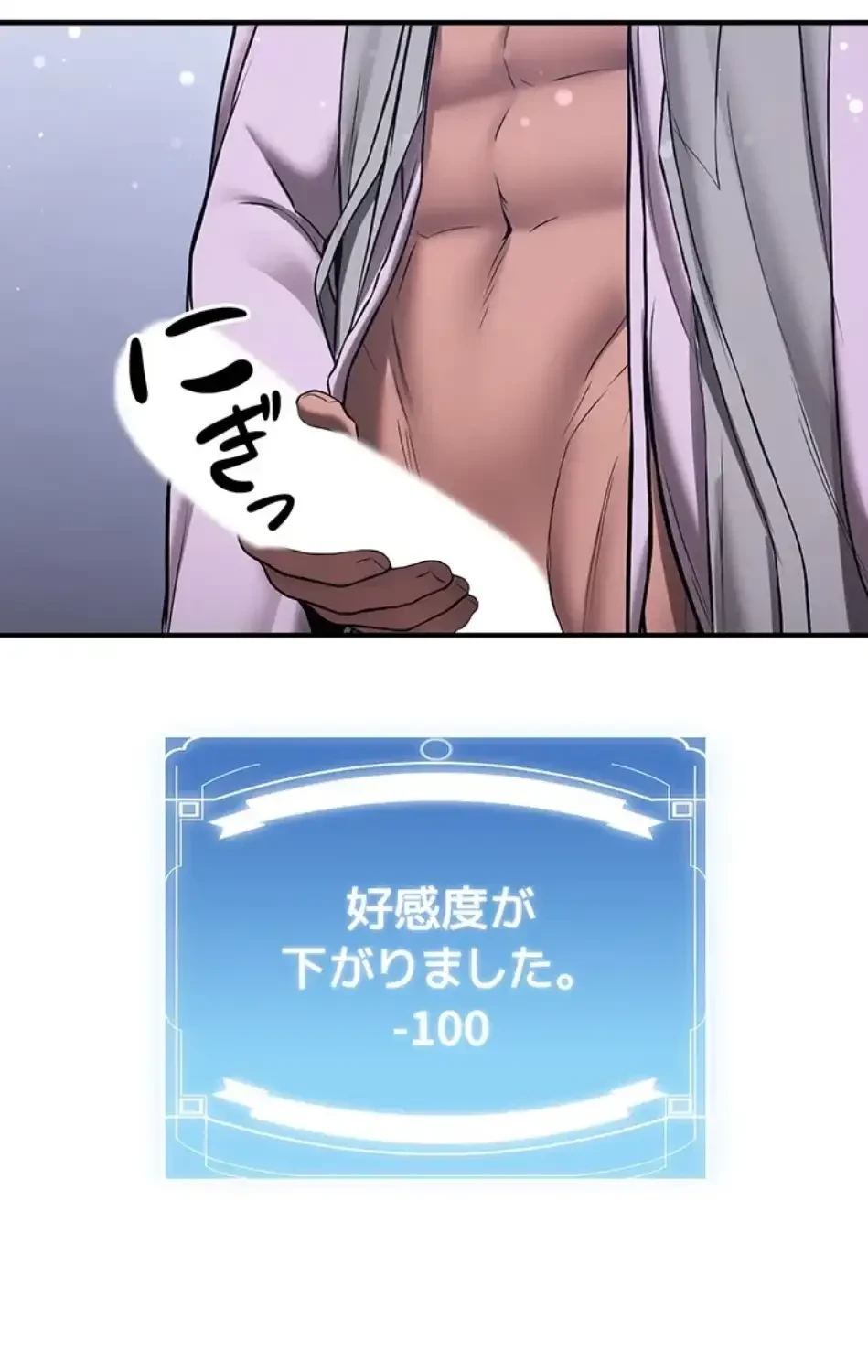 転生でハーレムライフ始まりました 第90話 - 54