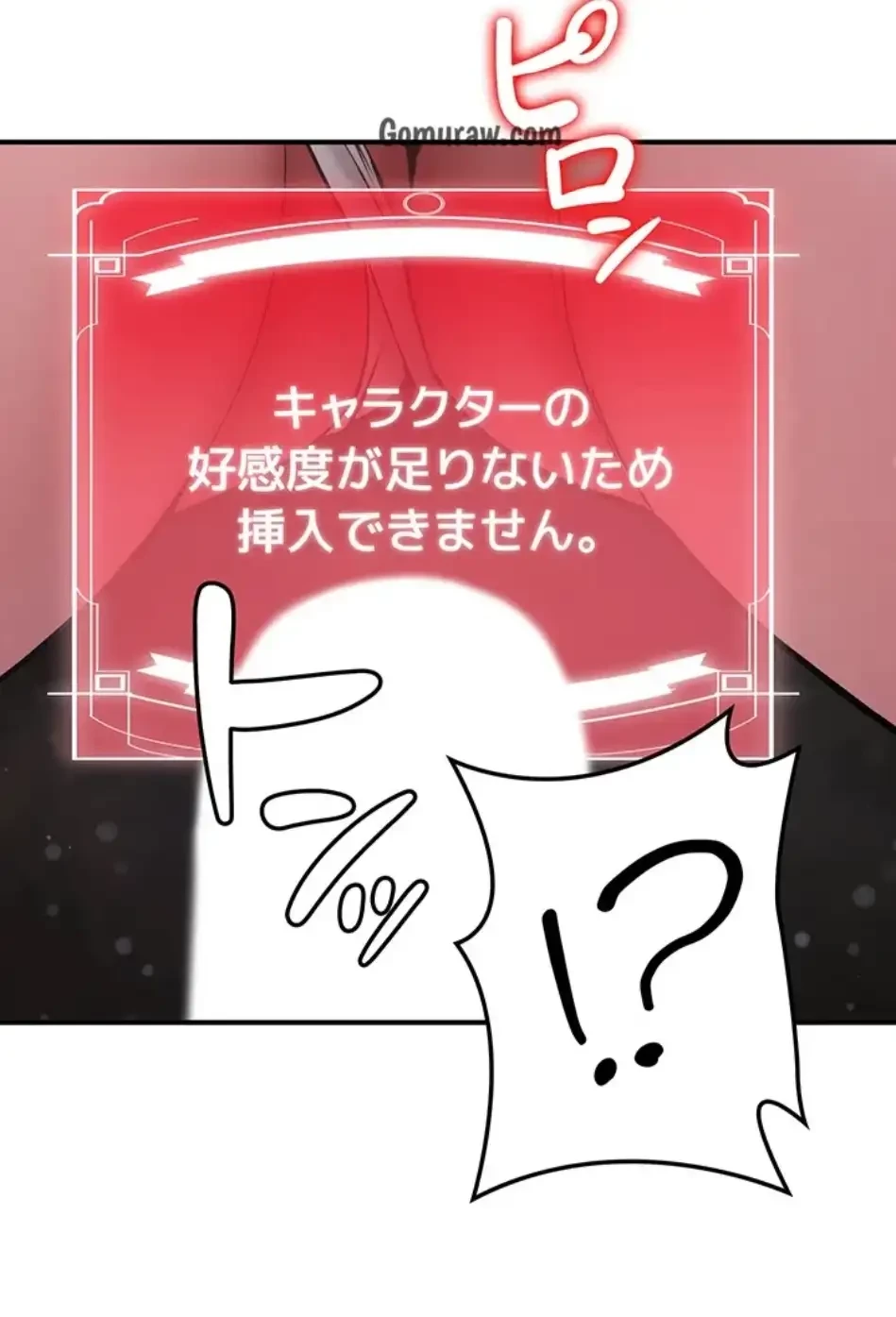 転生でハーレムライフ始まりました 第90話 - 56