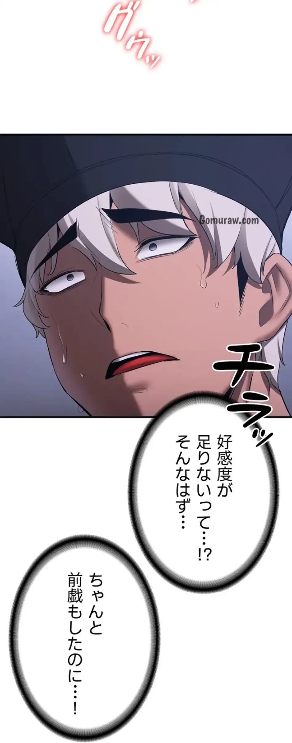 転生でハーレムライフ始まりました 第90話 - 58