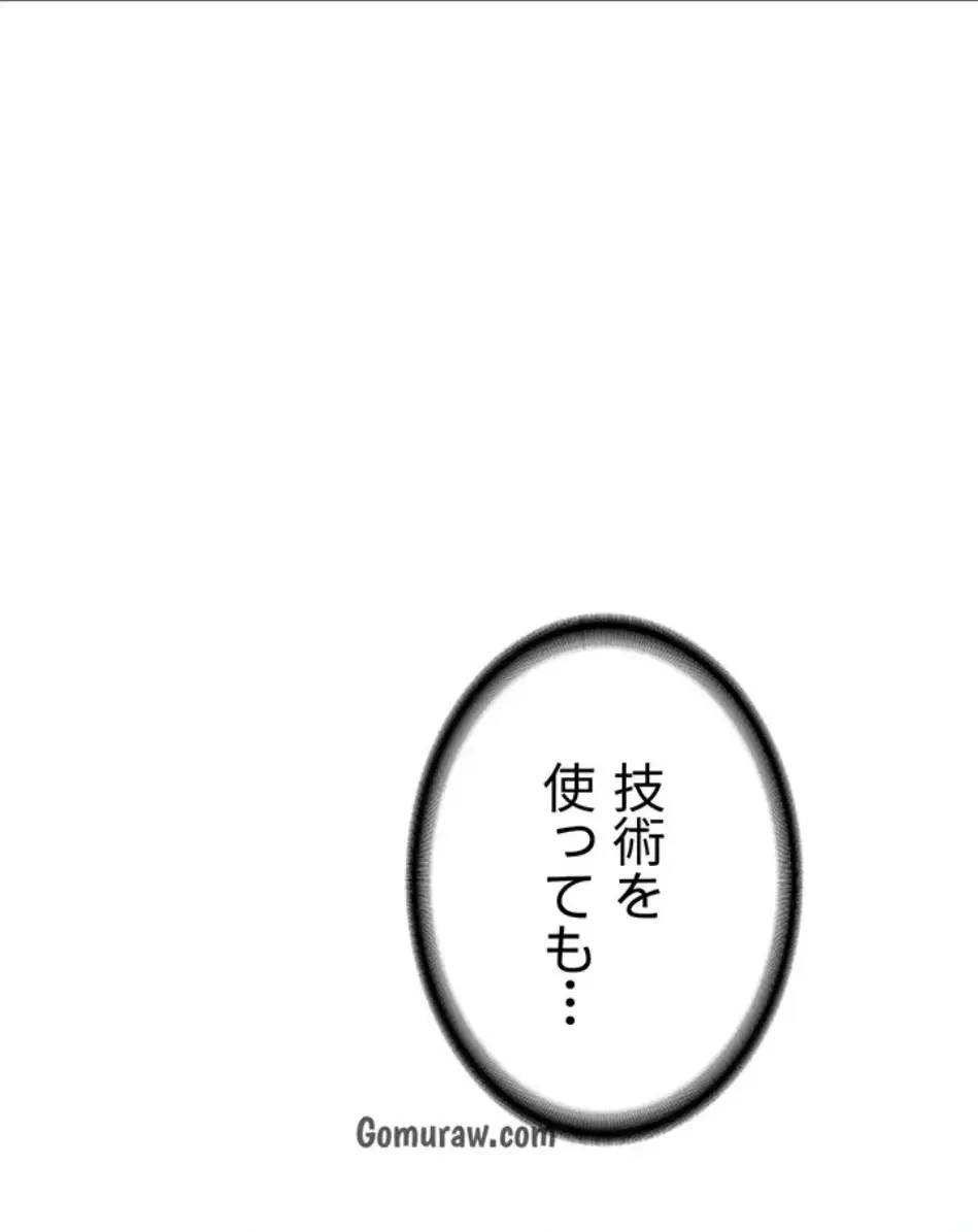 転生でハーレムライフ始まりました 第90話 - 67