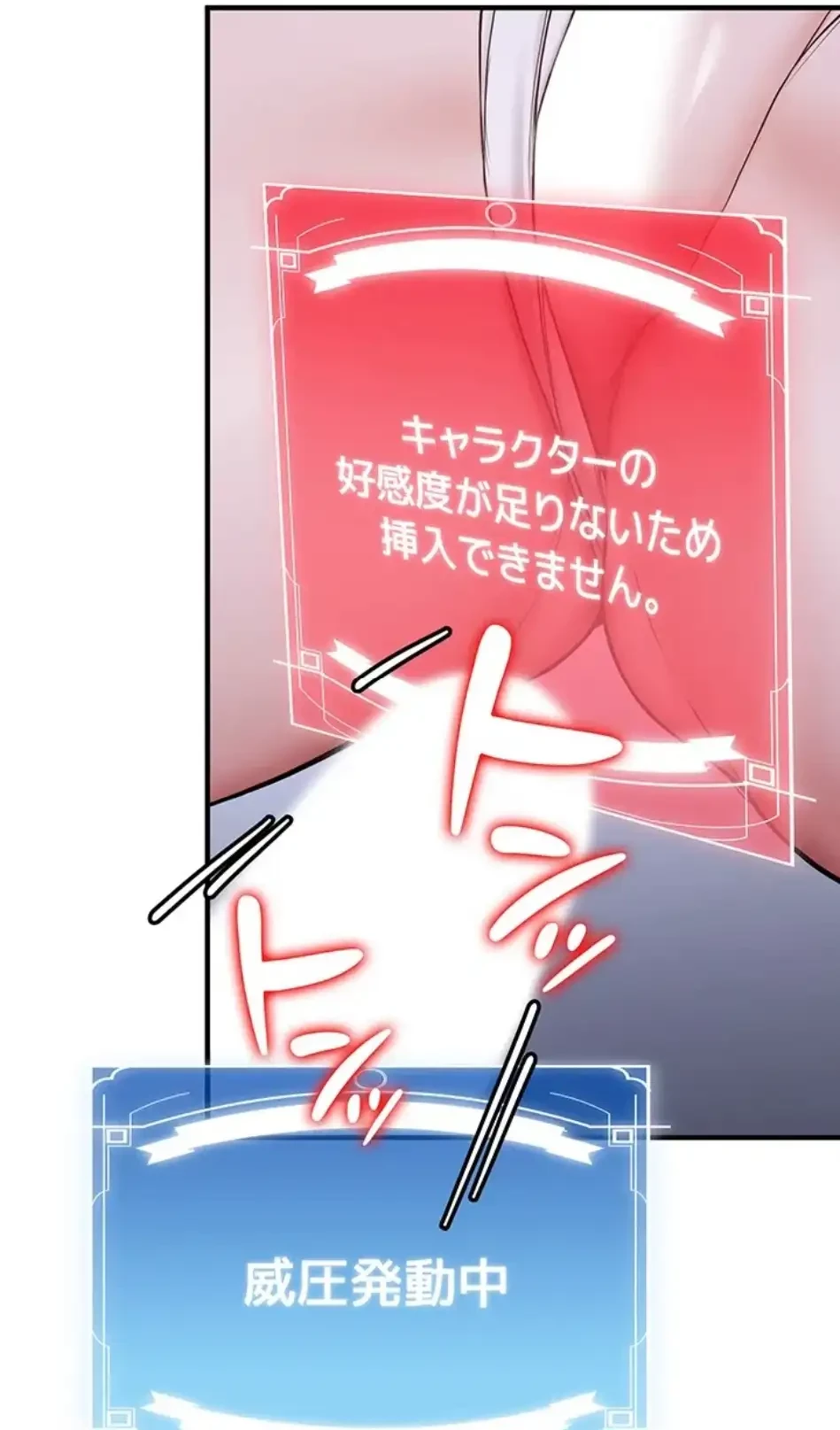 転生でハーレムライフ始まりました 第90話 - 68