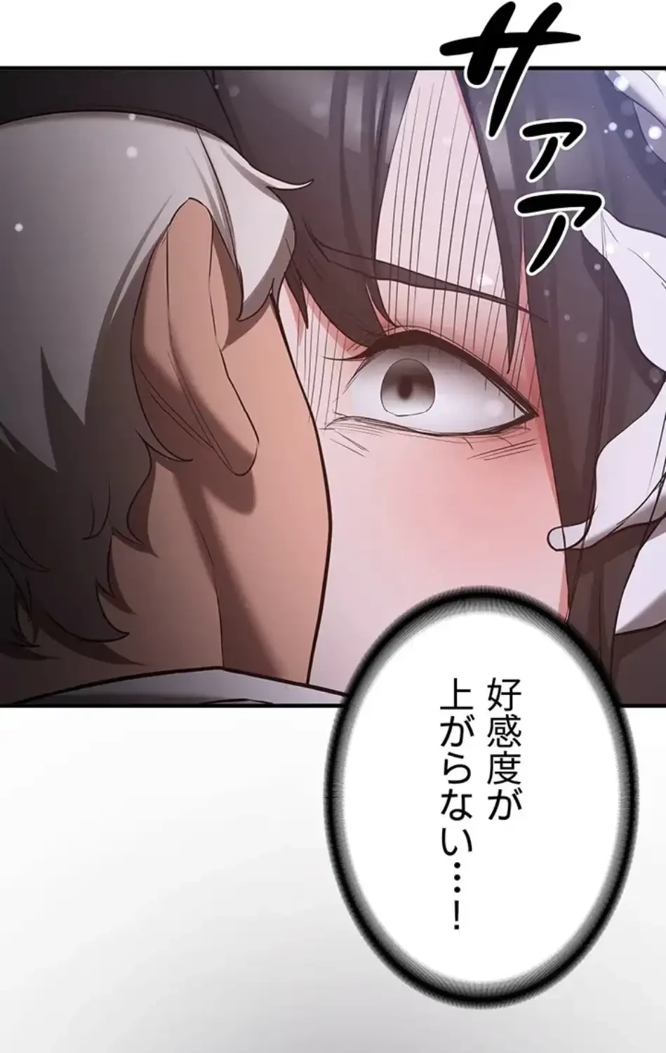 転生でハーレムライフ始まりました 第90話 - 71