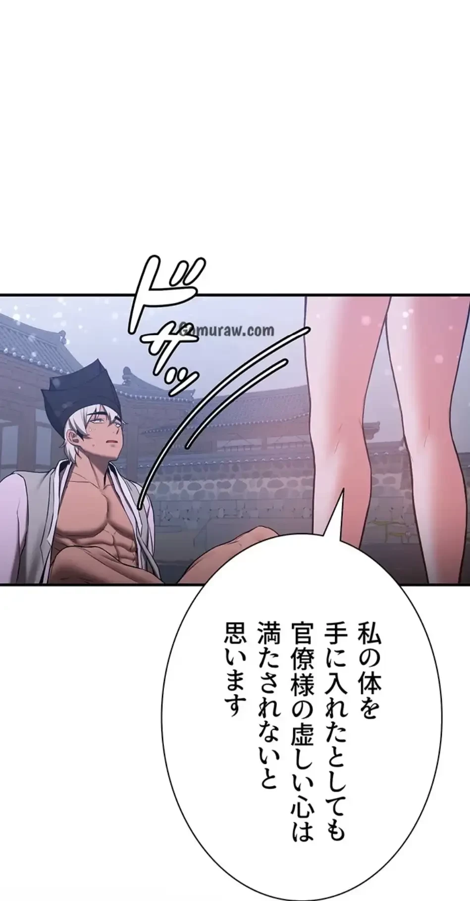 転生でハーレムライフ始まりました 第90話 - 73