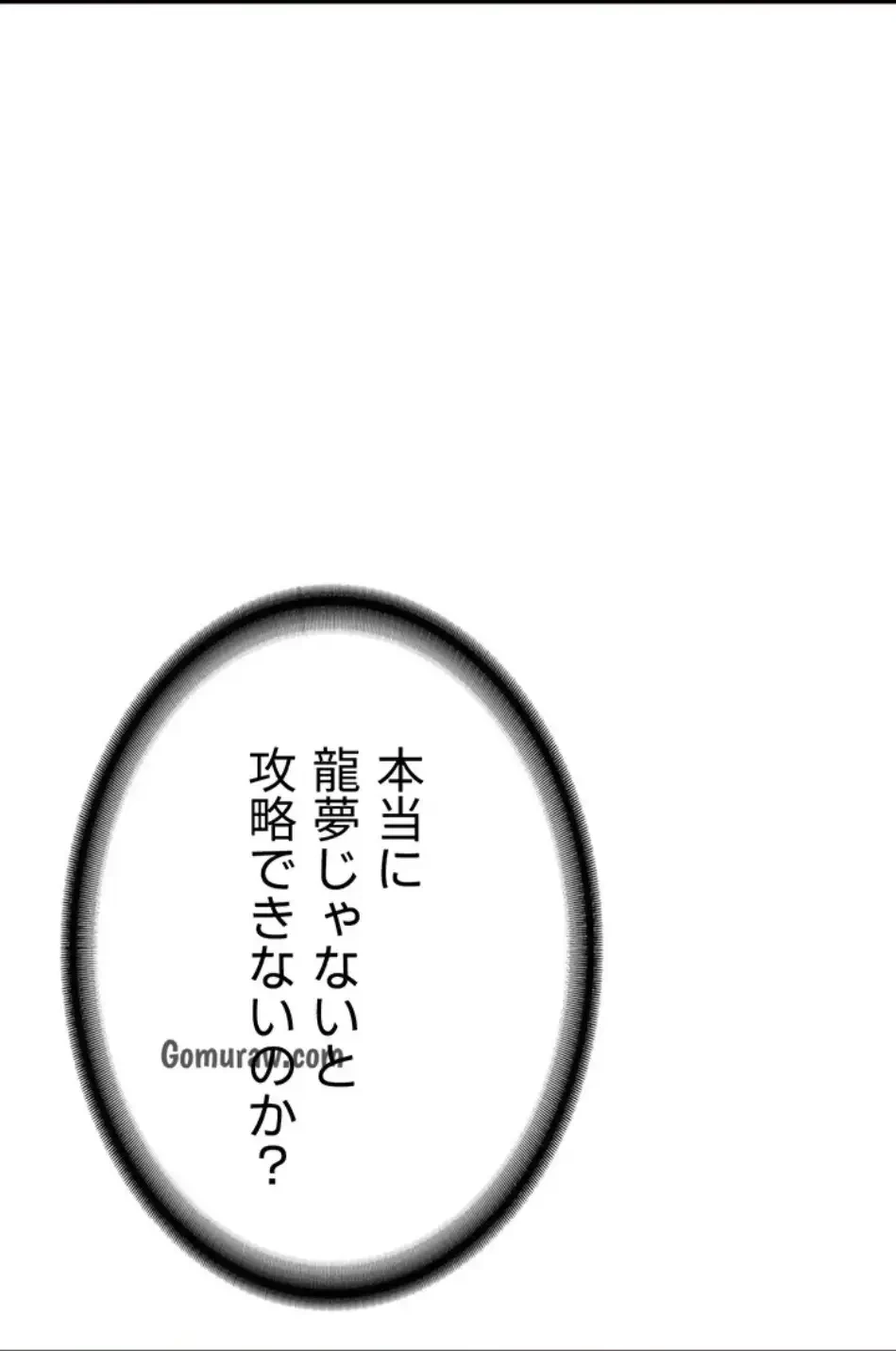 転生でハーレムライフ始まりました 第90話 - 76