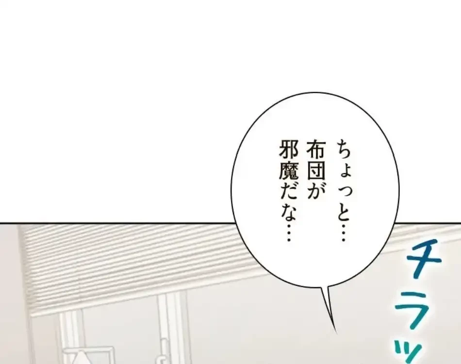 二段ベッド 第126話 - 41