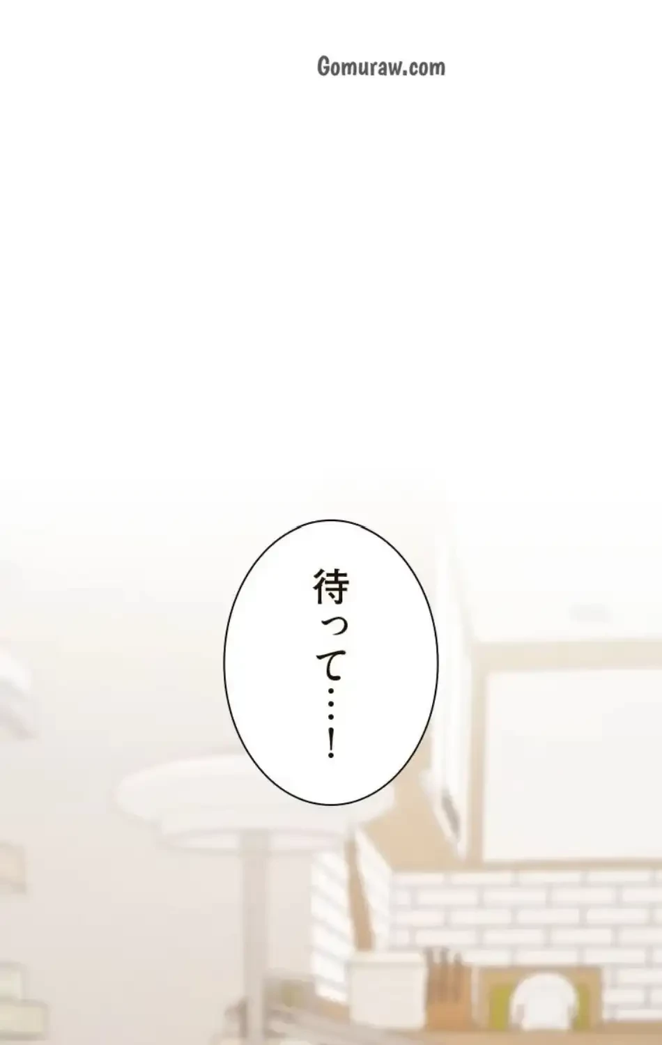 二段ベッド 第126話 - 45