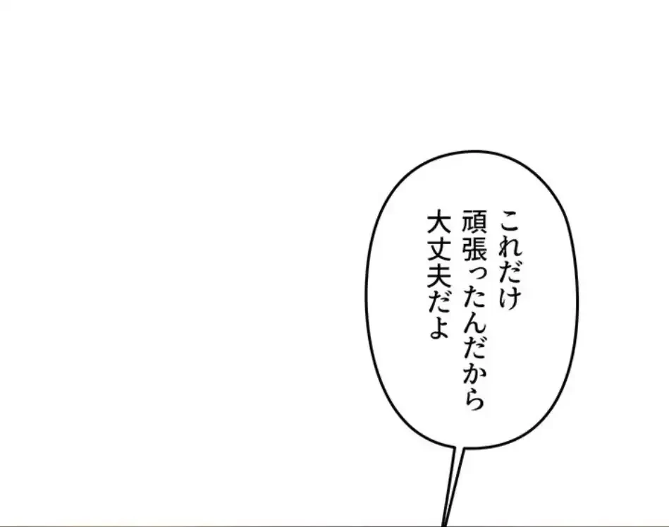 逆転大学性活 第75話 - 1
