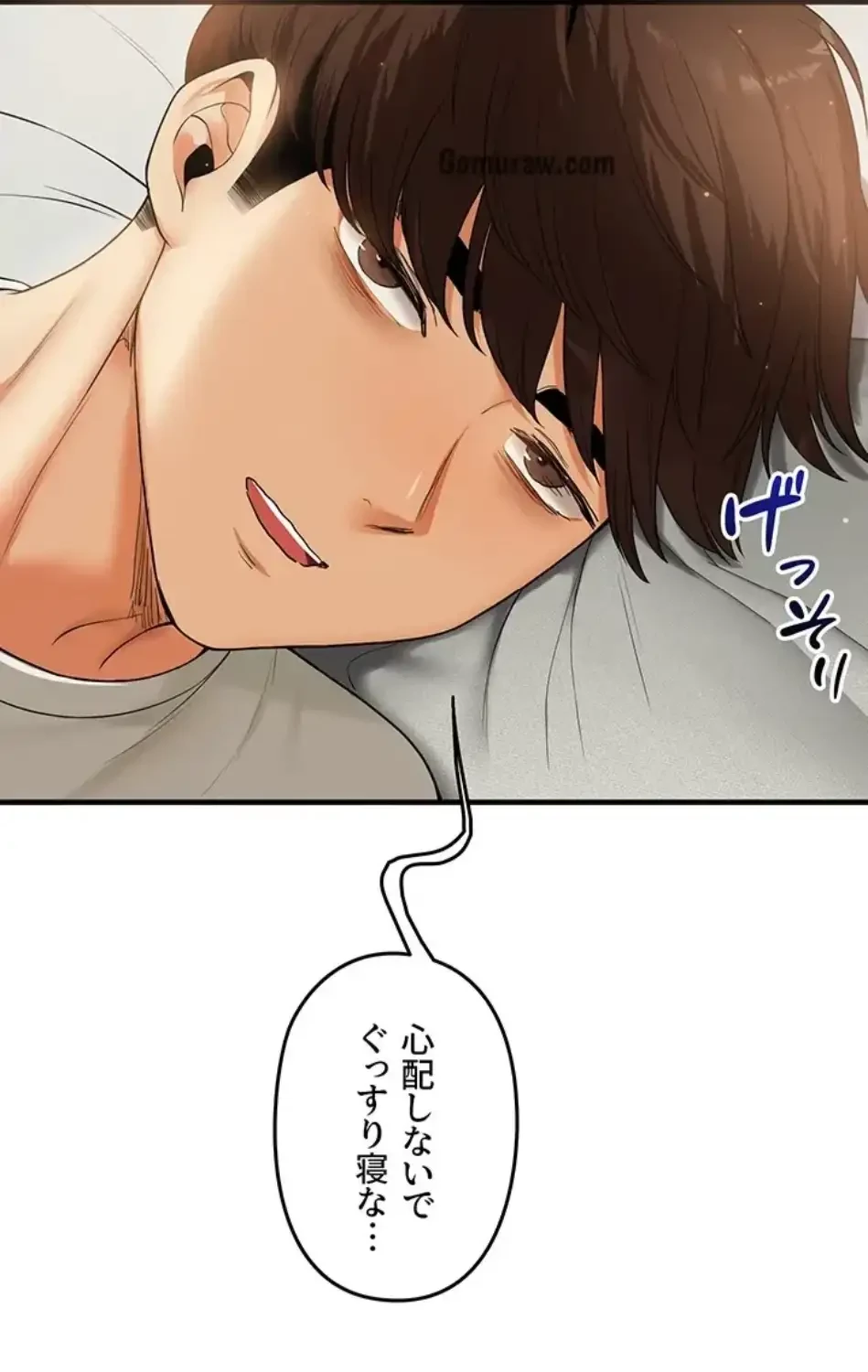 逆転大学性活 第75話 - 2