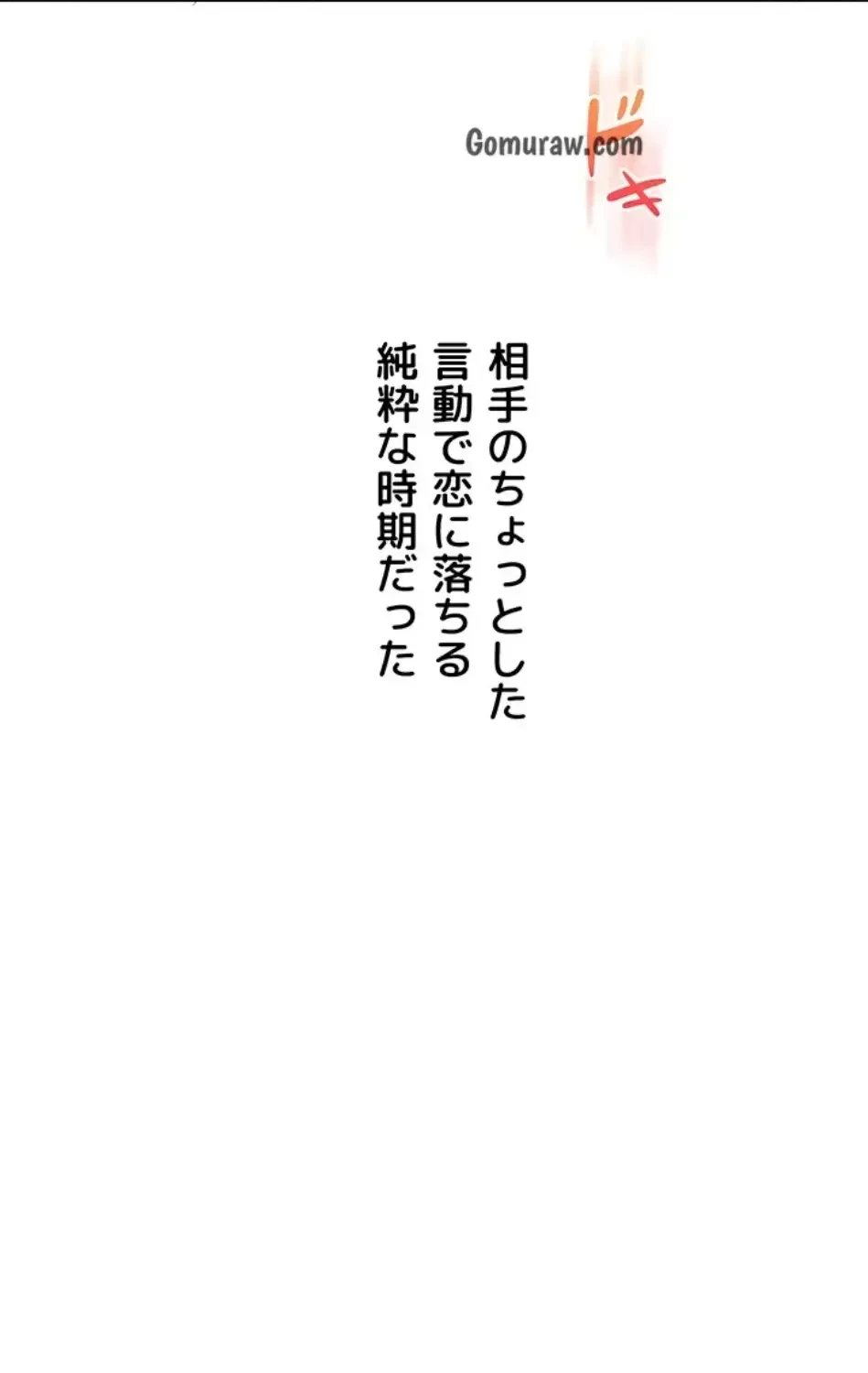 逆転大学性活 第75話 - 5
