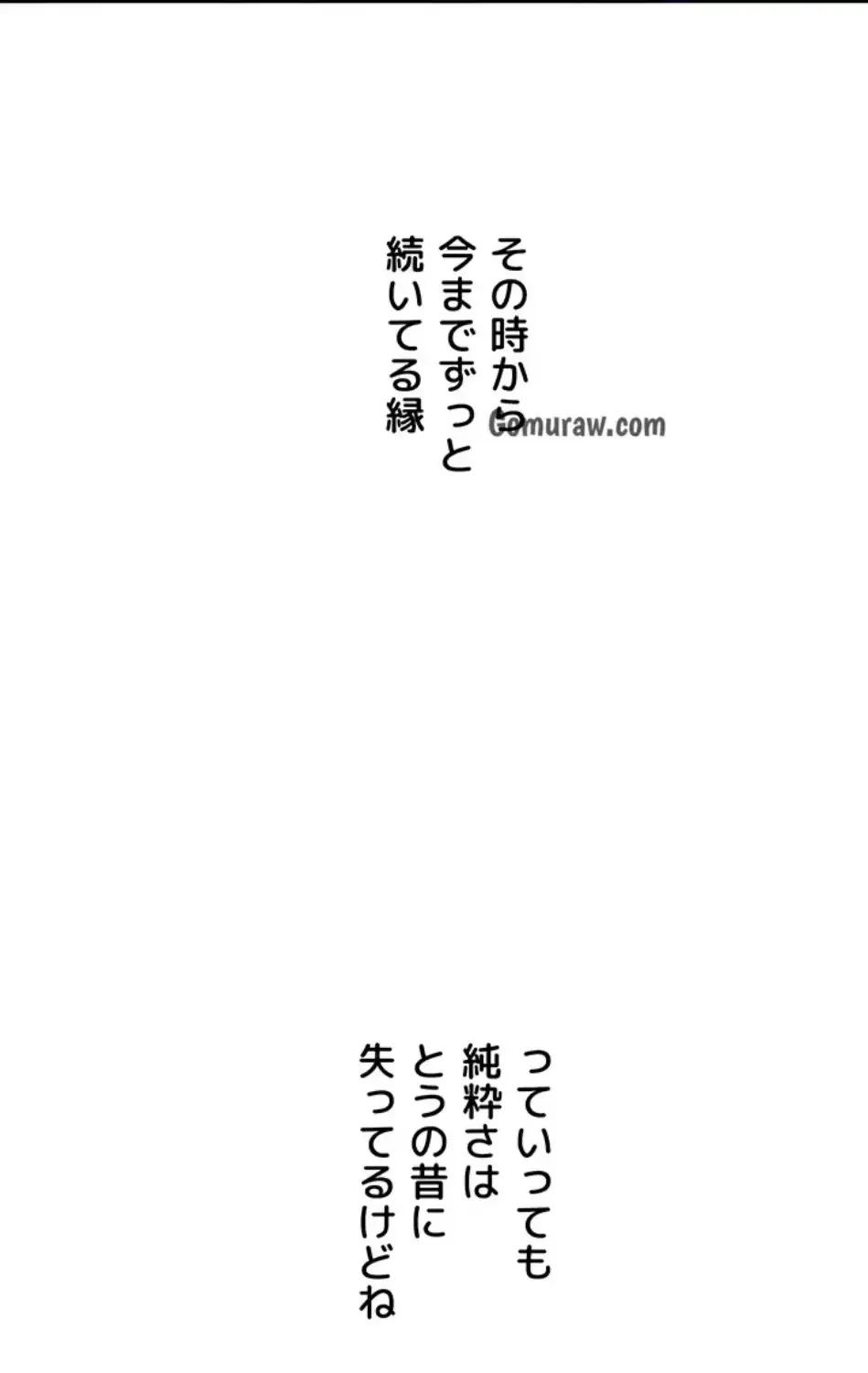 逆転大学性活 第75話 - 7