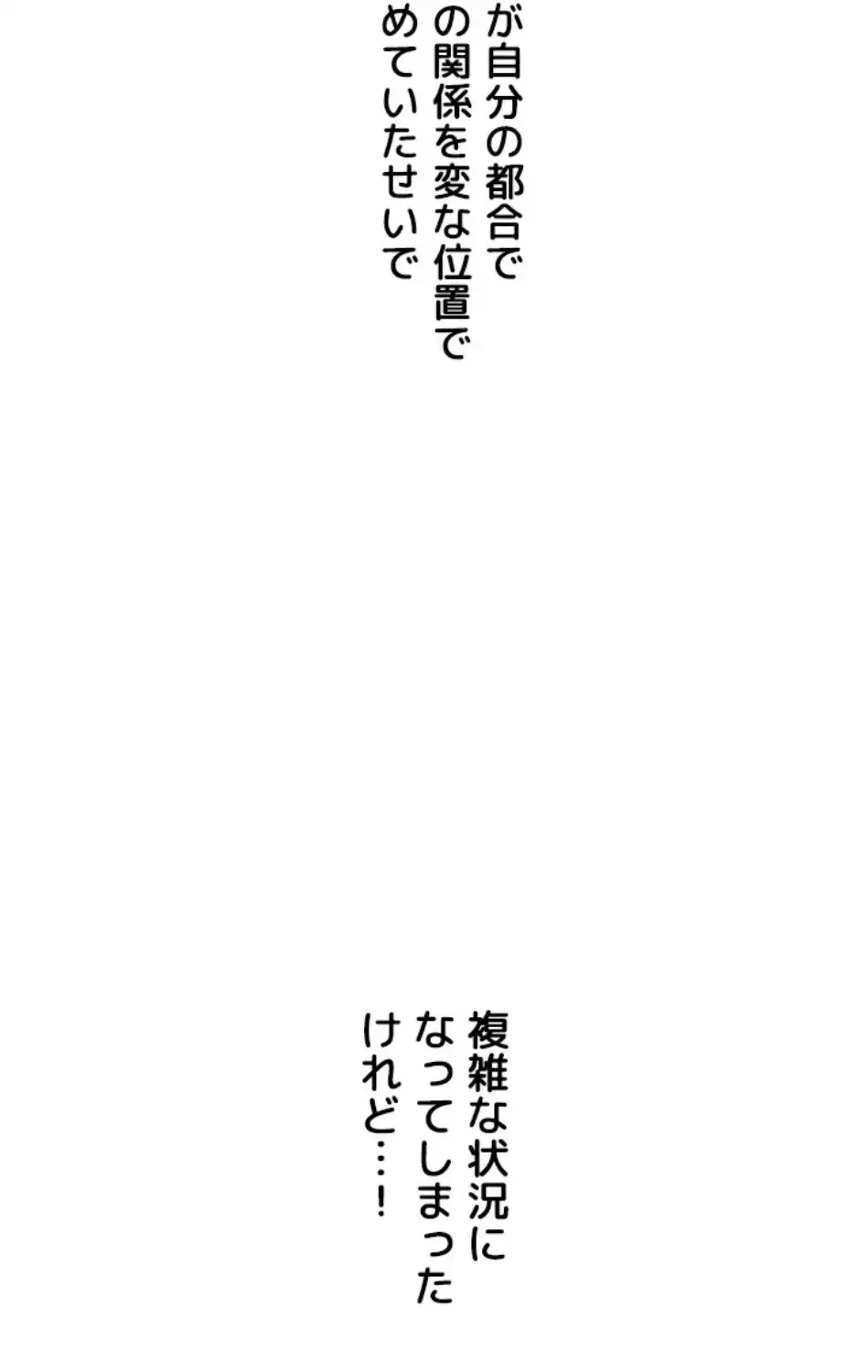 逆転大学性活 第75話 - 10