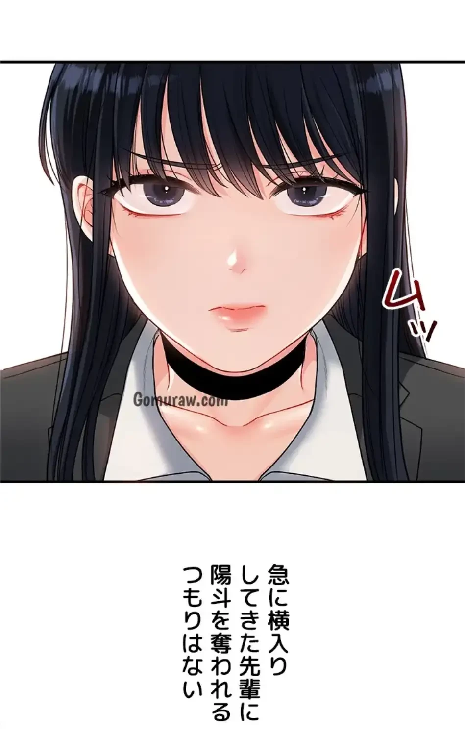 逆転大学性活 第75話 - 11