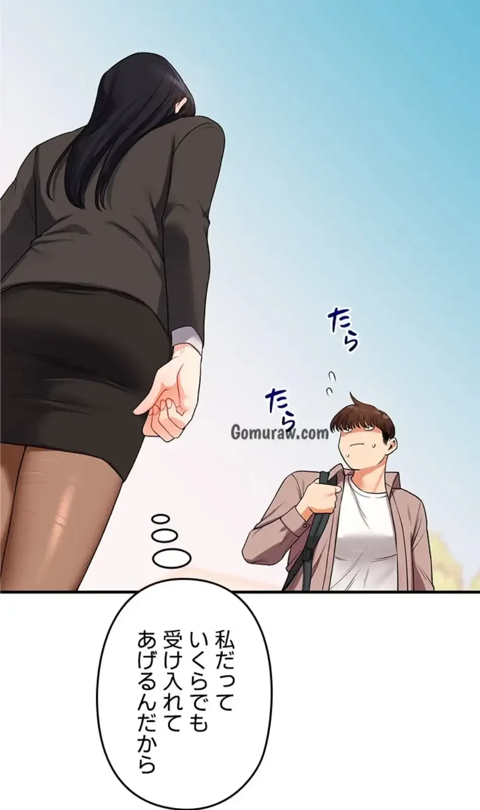 逆転大学性活 第75話 - 13