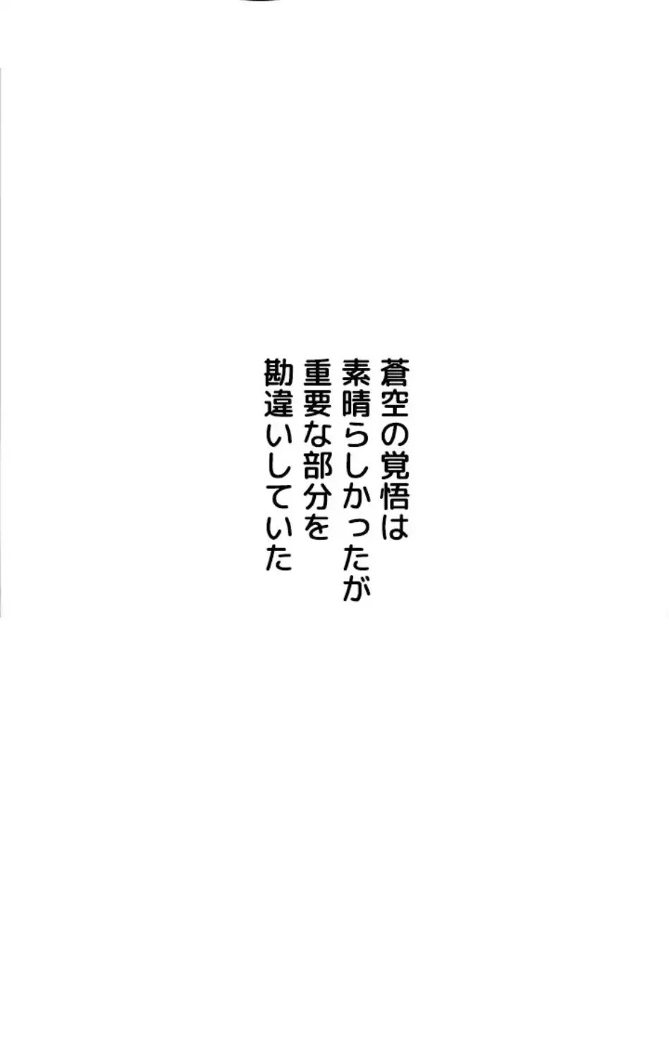 逆転大学性活 第75話 - 14