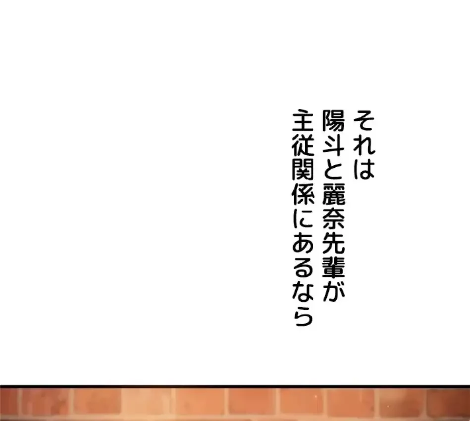 逆転大学性活 第75話 - 15