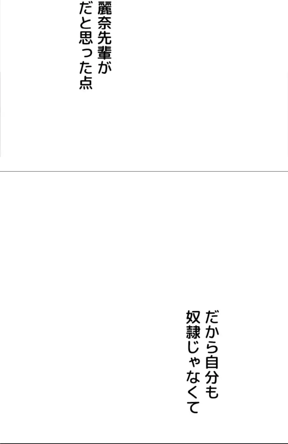 逆転大学性活 第75話 - 17