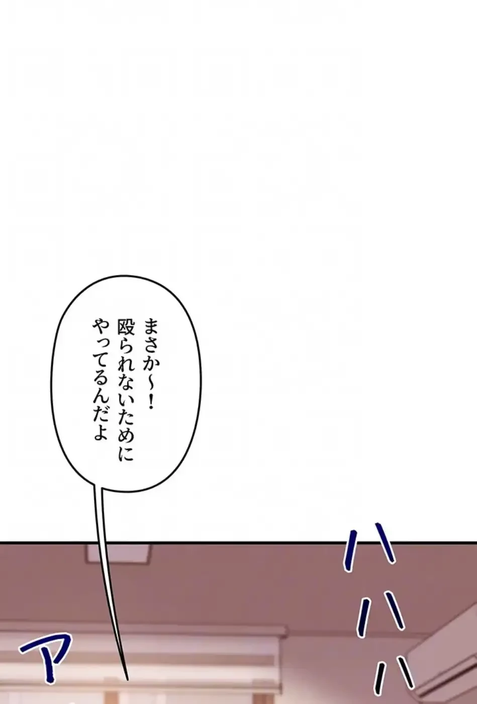 逆転大学性活 第75話 - 24