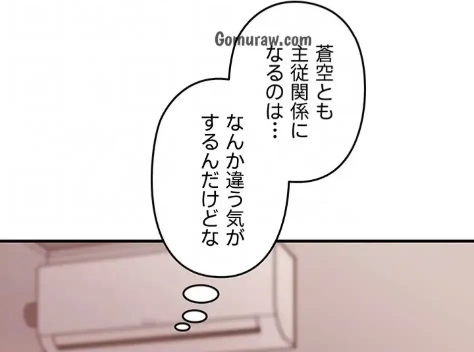 逆転大学性活 第75話 - 28