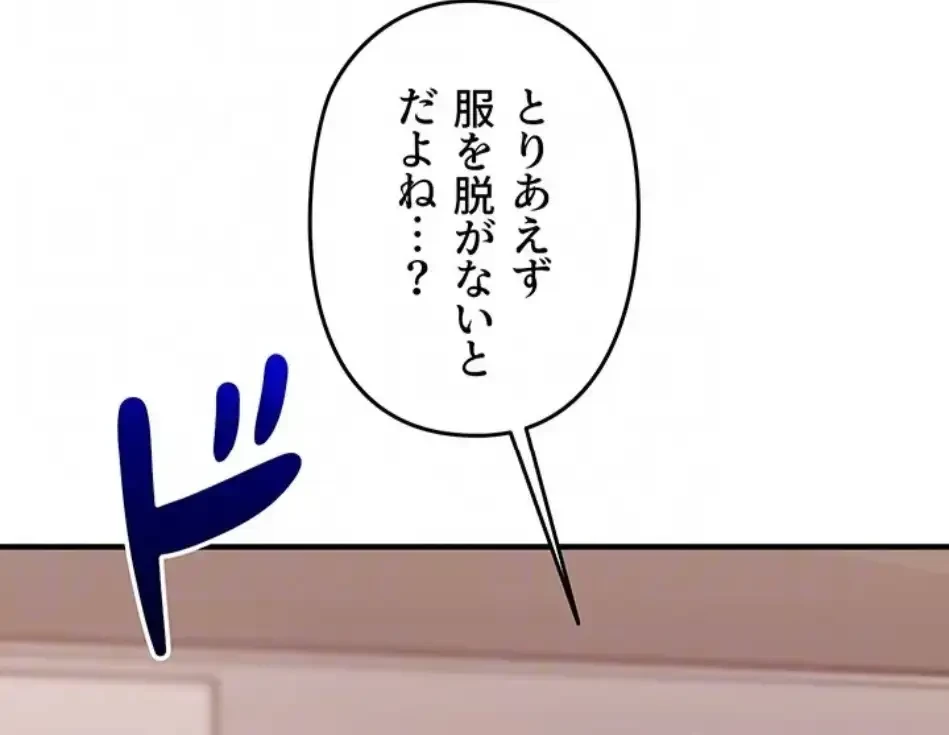 逆転大学性活 第75話 - 31