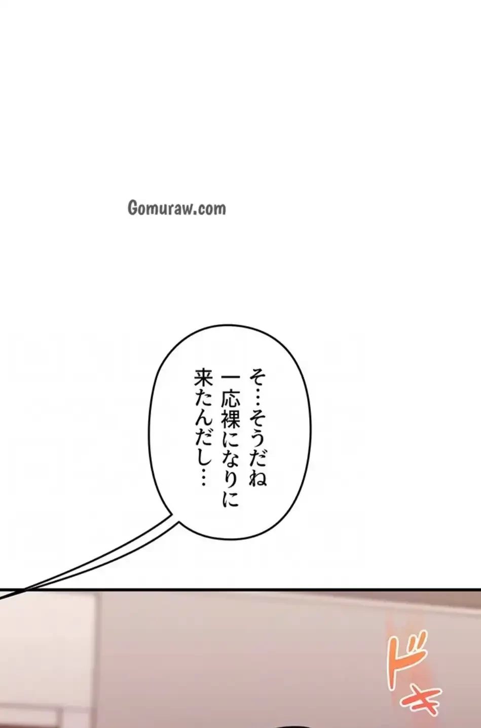 逆転大学性活 第75話 - 33