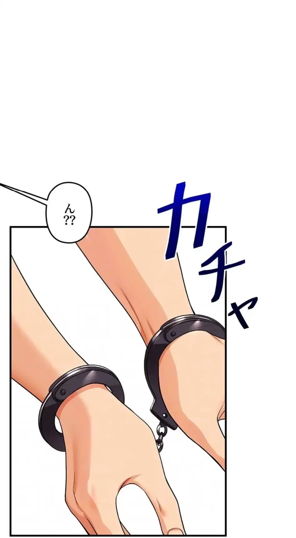 逆転大学性活 第75話 - 35