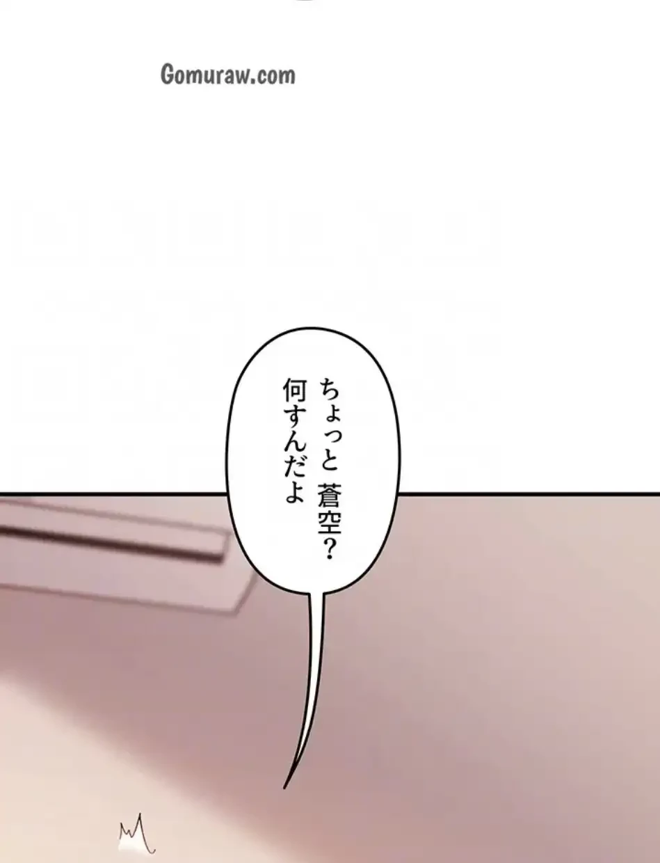 逆転大学性活 第75話 - 37