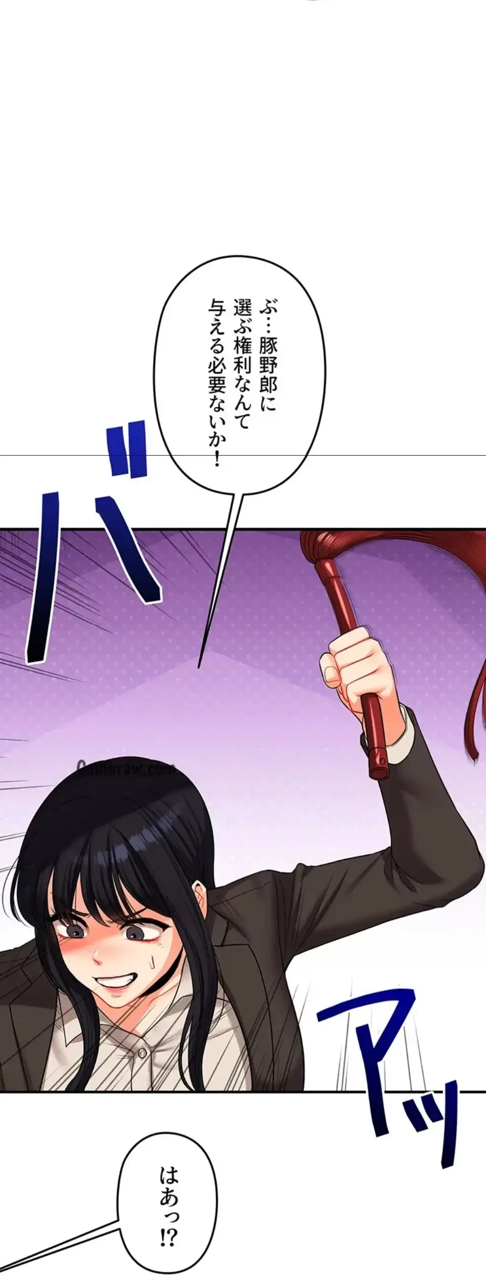 逆転大学性活 第75話 - 41