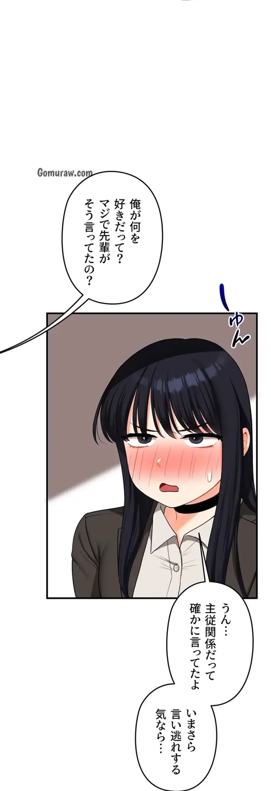 逆転大学性活 第75話 - 47