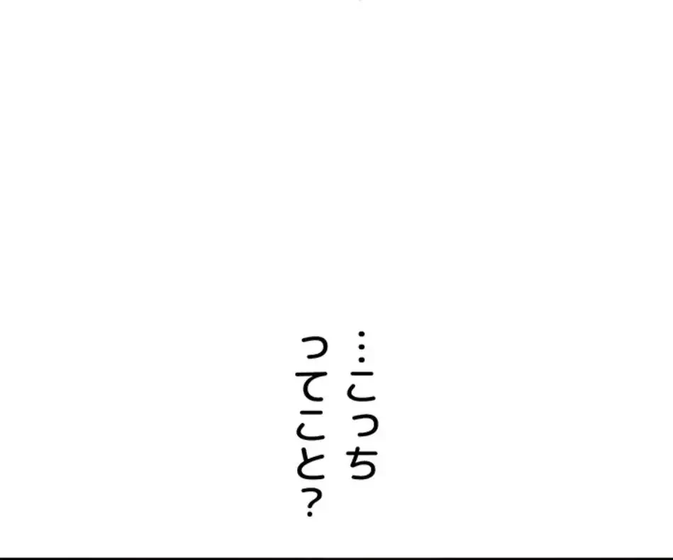 逆転大学性活 第75話 - 51