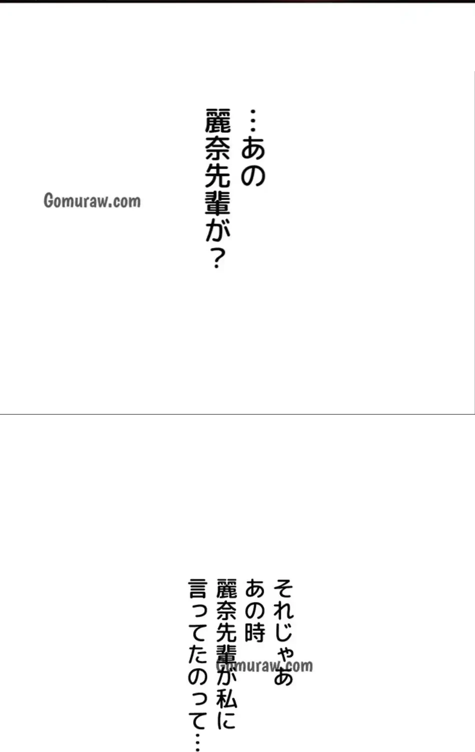 逆転大学性活 第75話 - 53