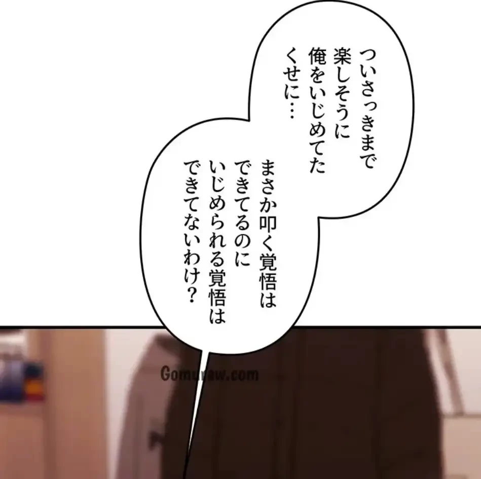 逆転大学性活 第75話 - 61