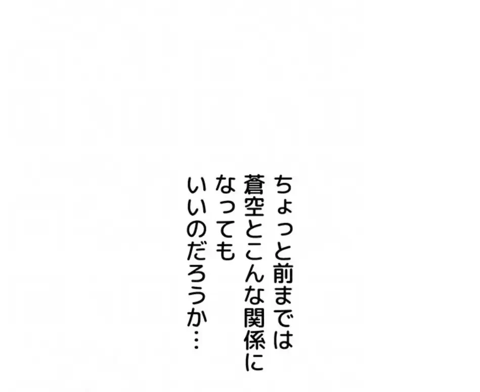 逆転大学性活 第75話 - 63