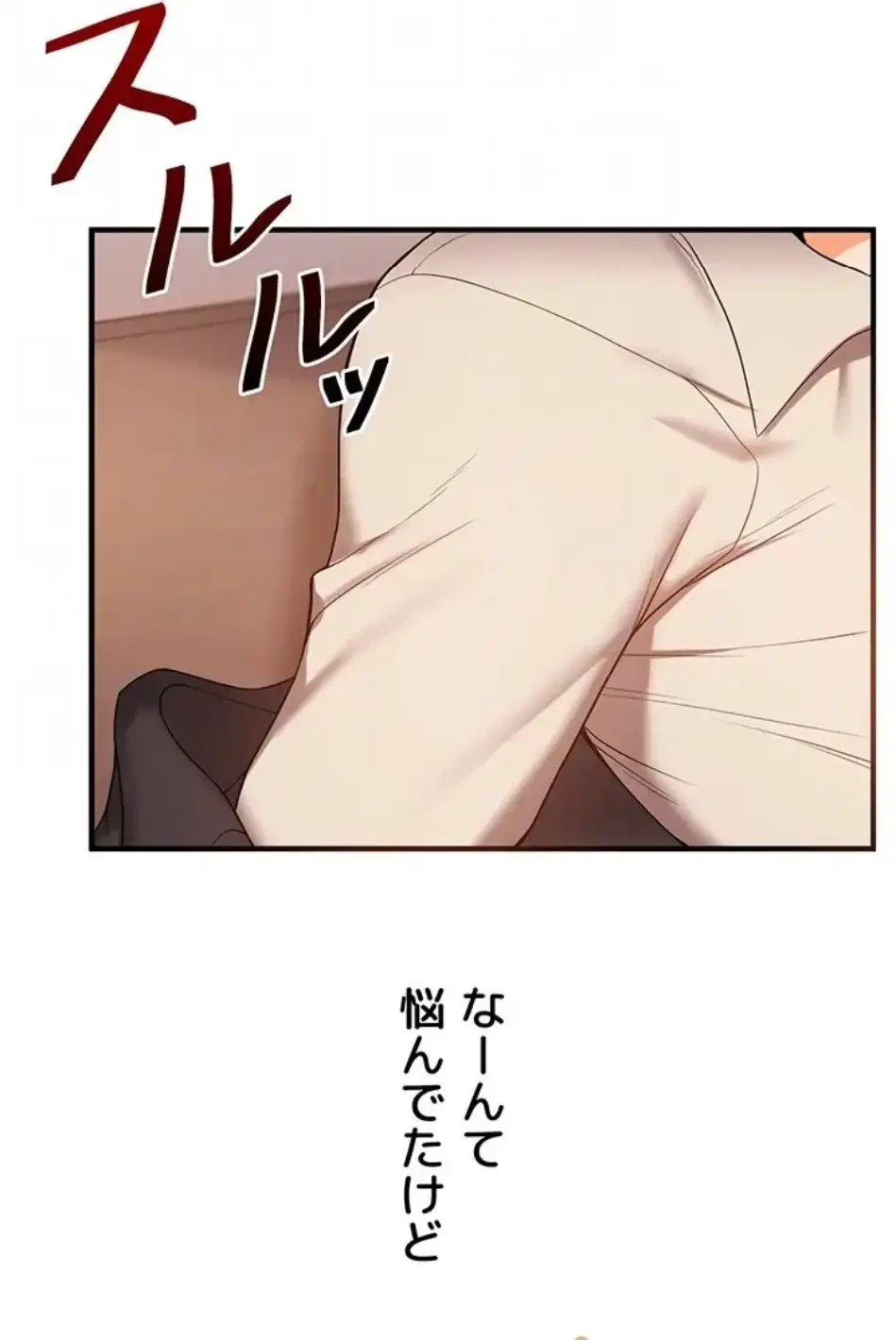 逆転大学性活 第75話 - 64