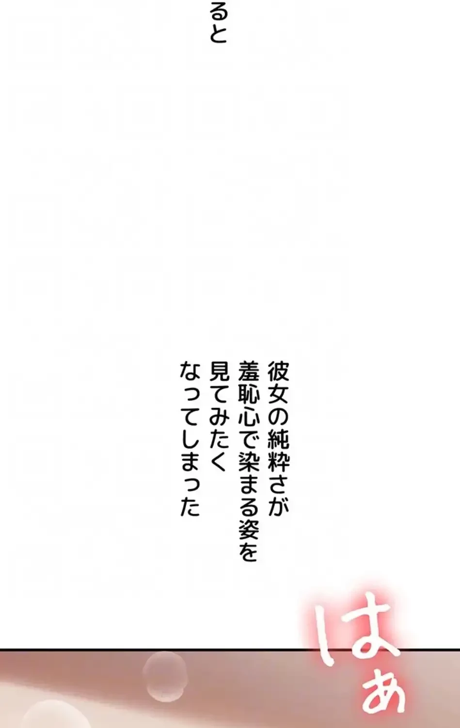 逆転大学性活 第75話 - 66