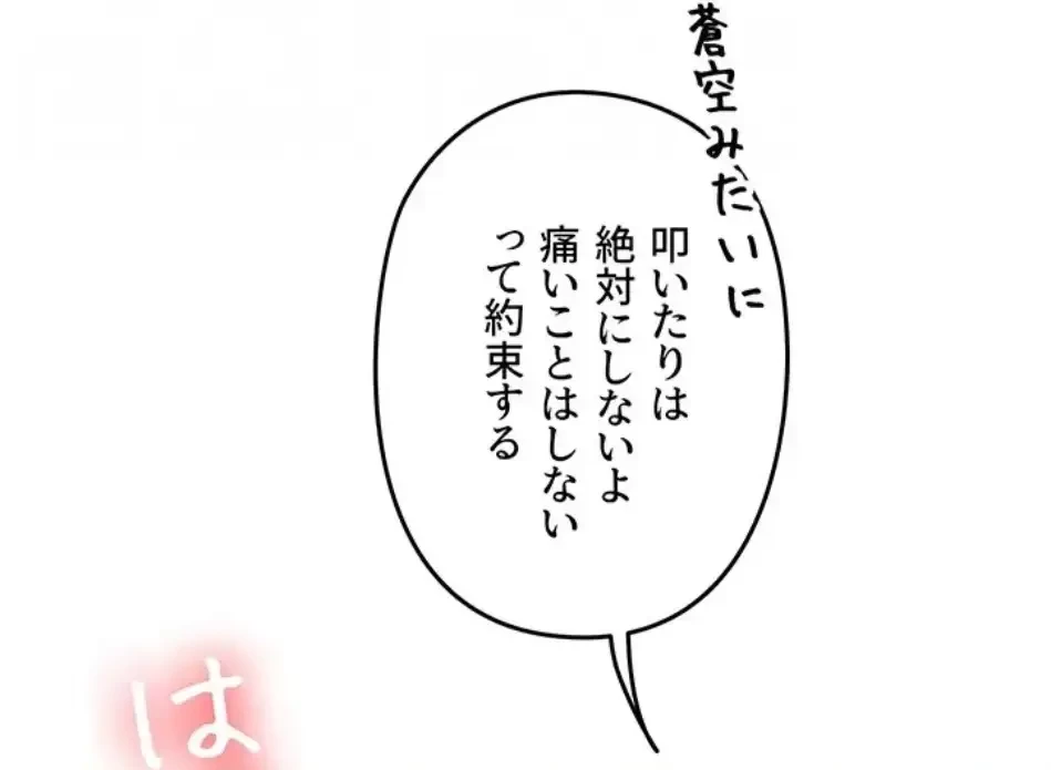 逆転大学性活 第75話 - 69