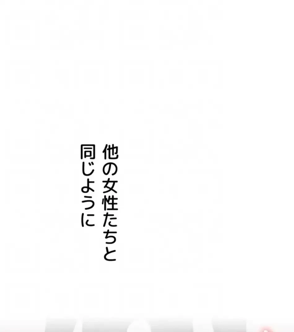 逆転大学性活 第75話 - 71