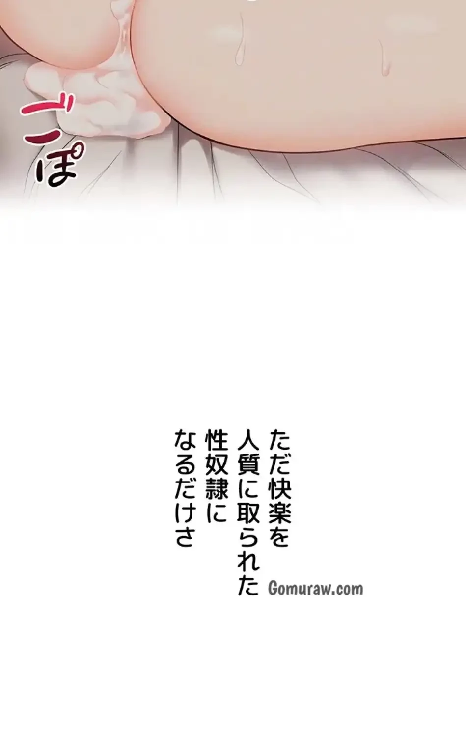 逆転大学性活 第75話 - 77