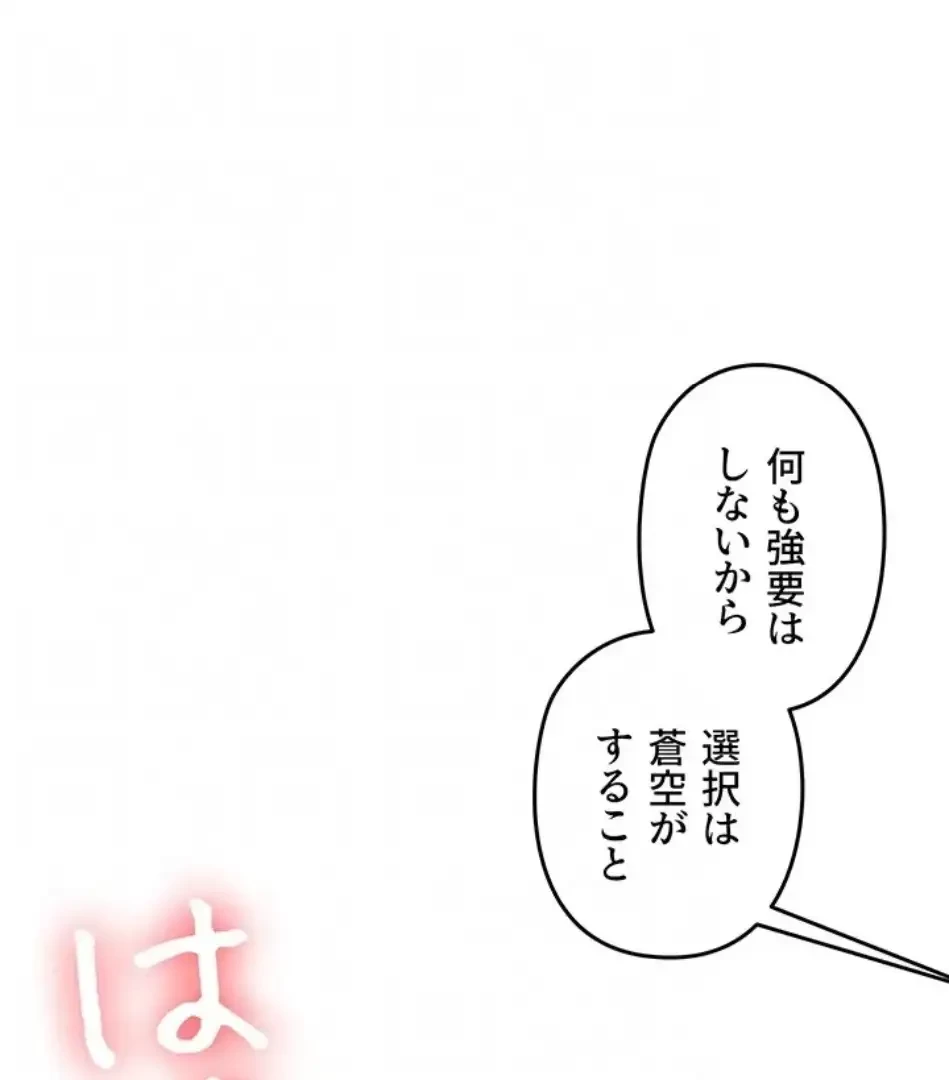 逆転大学性活 第75話 - 78