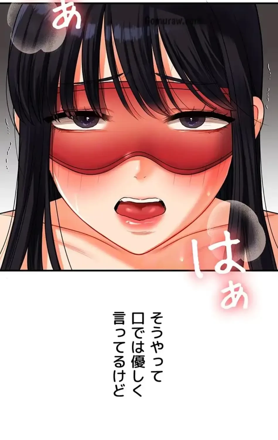 逆転大学性活 第75話 - 79