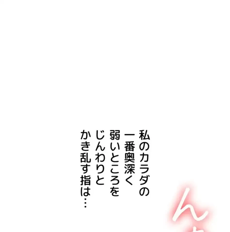逆転大学性活 第75話 - 80