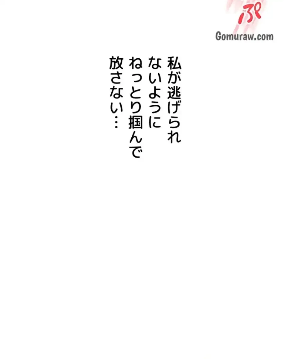 逆転大学性活 第75話 - 82