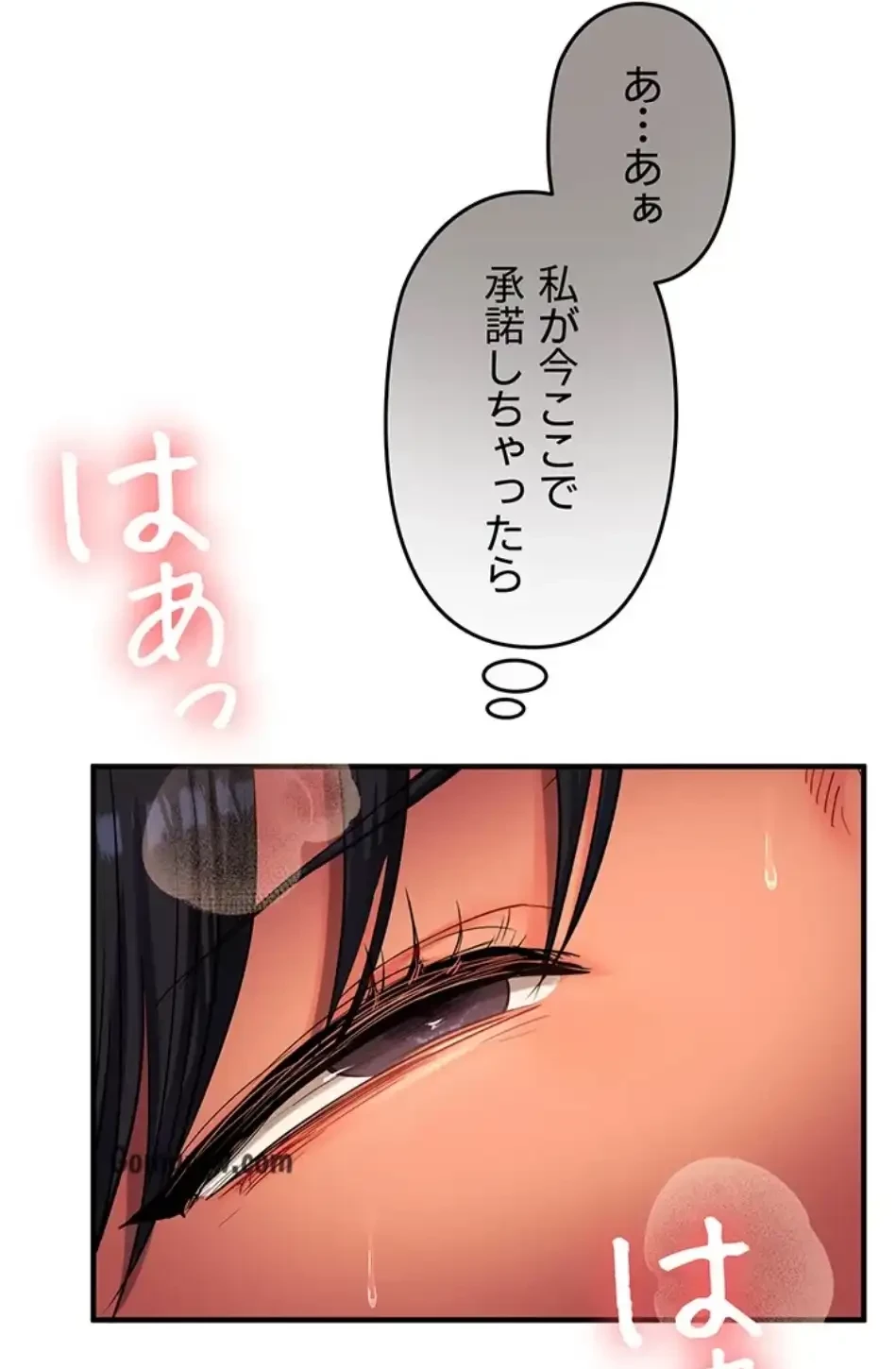 逆転大学性活 第75話 - 83