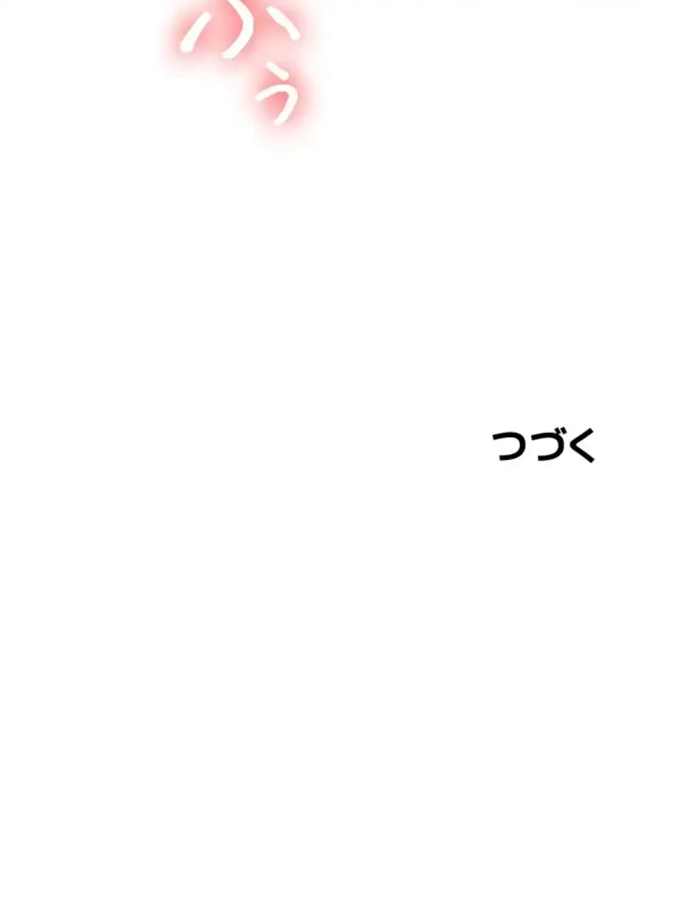 逆転大学性活 第75話 - 88
