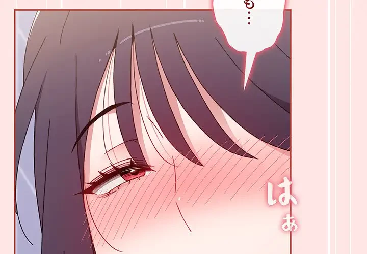 ワケあり姉妹の恋模様 第68話 - 2